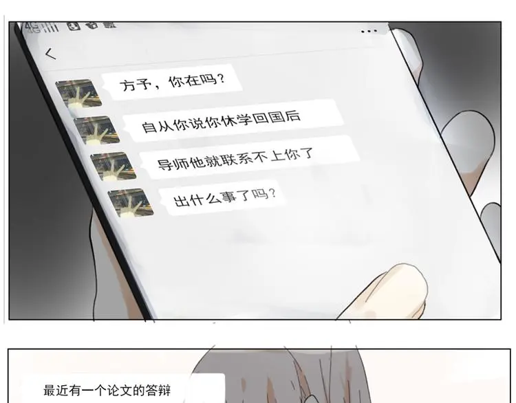 第五回 天黑了得睡觉47