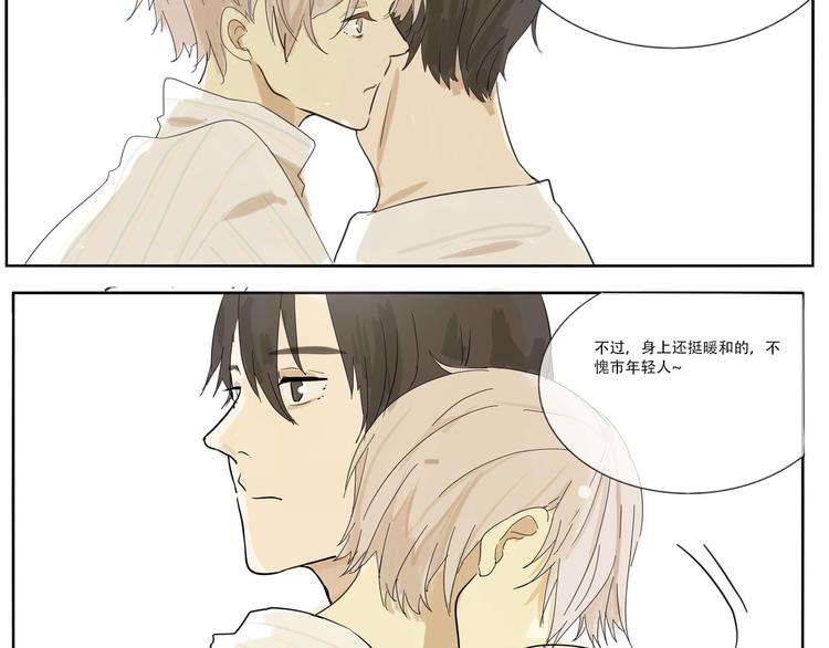 第四回 你在看什么9