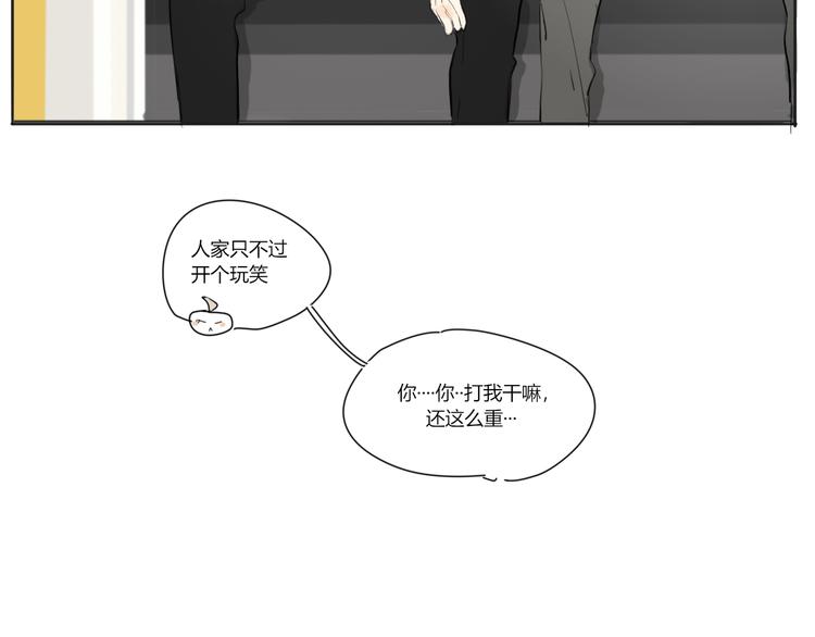 第二回 感到了人与人之间的差距13