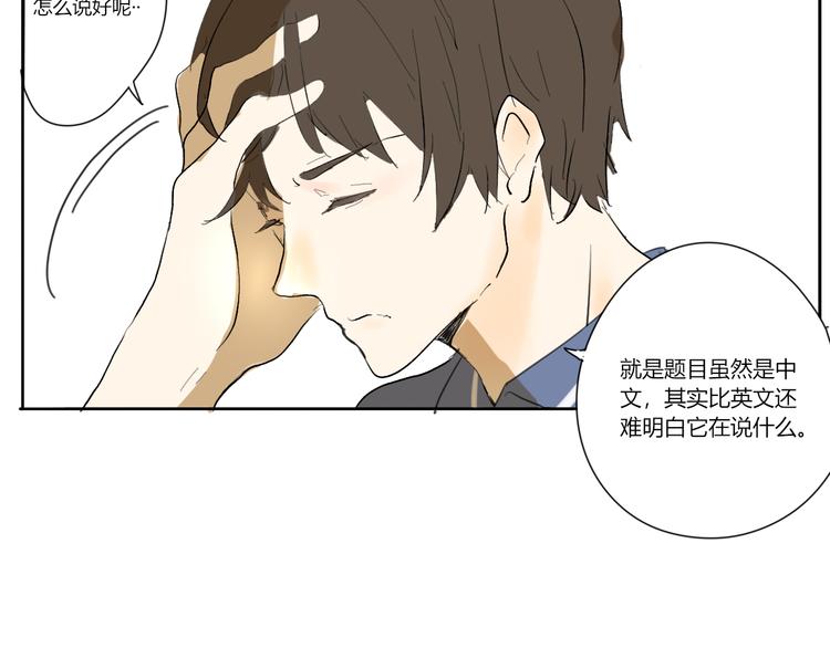 第二回 感到了人与人之间的差距23