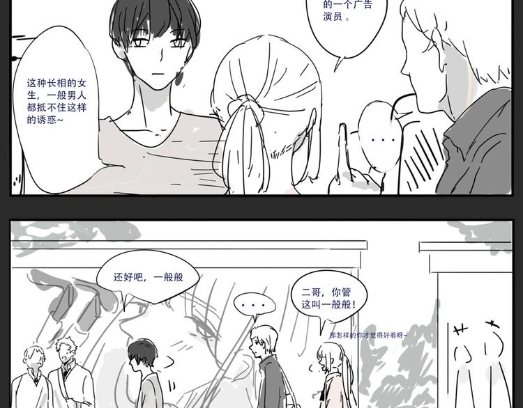 第四回 你在看什么27