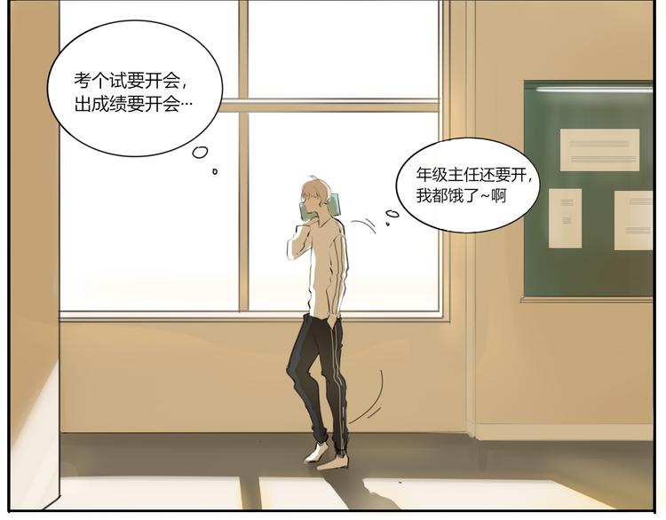 第二回 感到了人与人之间的差距19