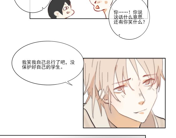 第六回 上洗手间请保持安静44