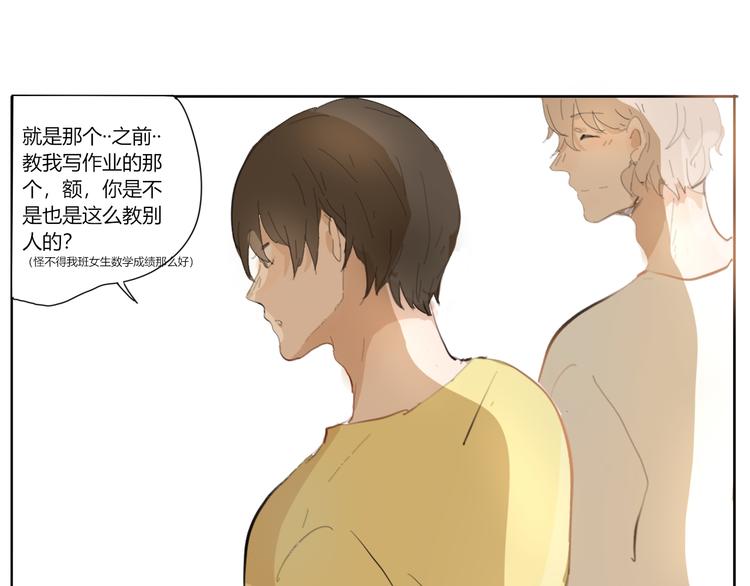 第二回 感到了人与人之间的差距44
