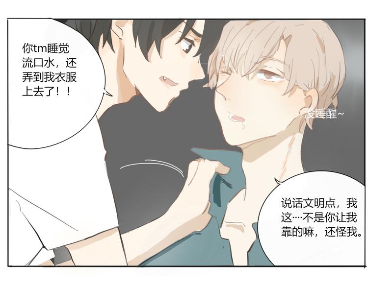 第二回 感到了人与人之间的差距9
