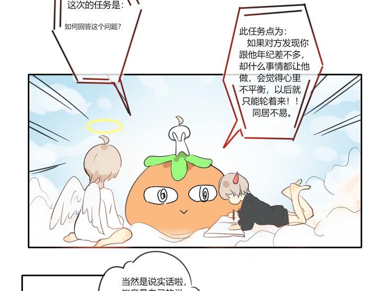 第三回  尊老爱幼13