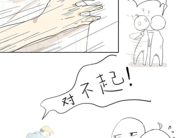第四回 你在看什么7