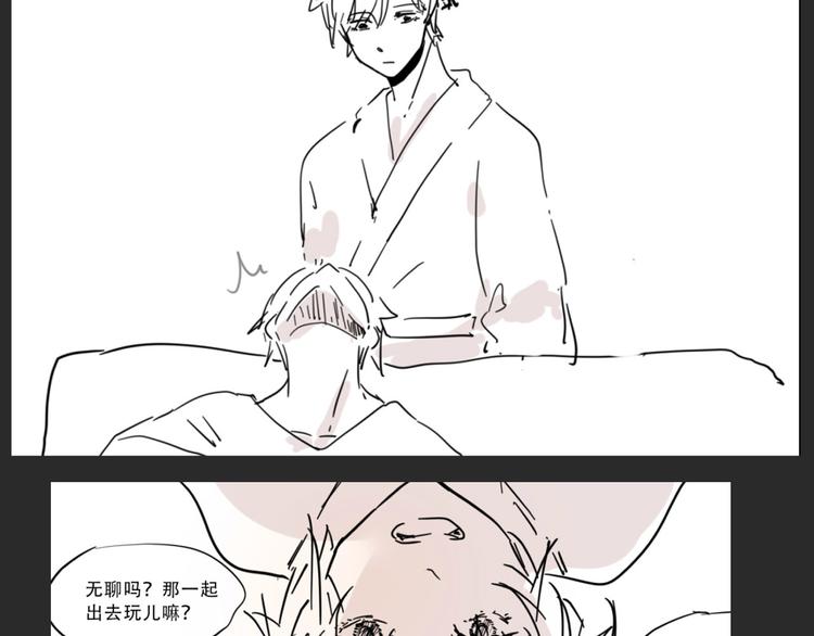 第四回 你在看什么33