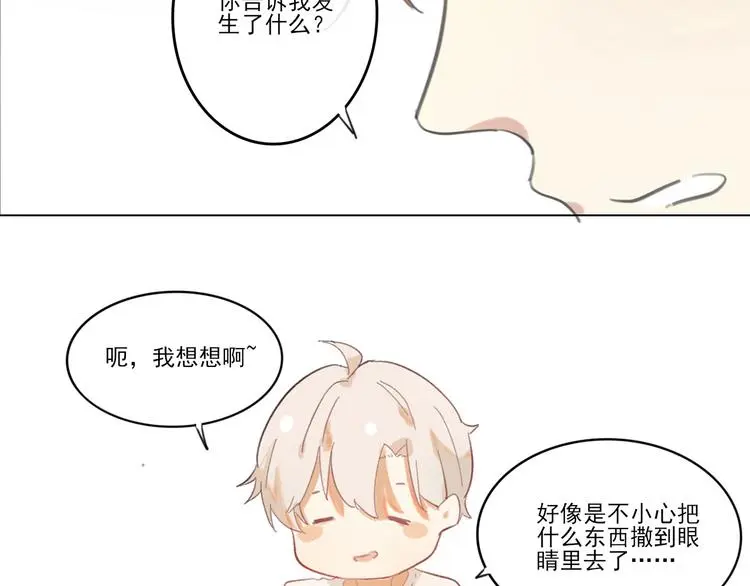第五回 天黑了得睡觉22