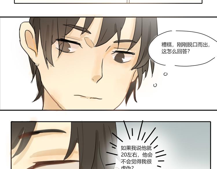 第三回  尊老爱幼19
