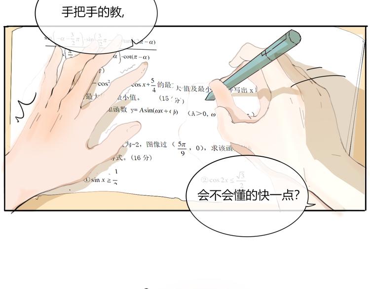 第二回 感到了人与人之间的差距33