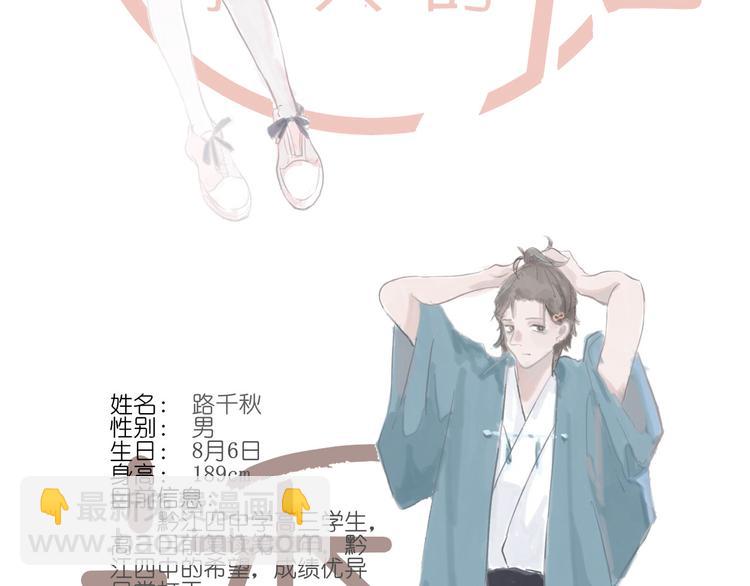 第四回 你在看什么23