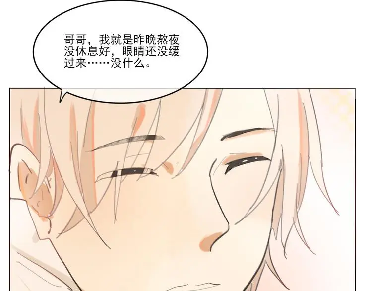 第五回 天黑了得睡觉20