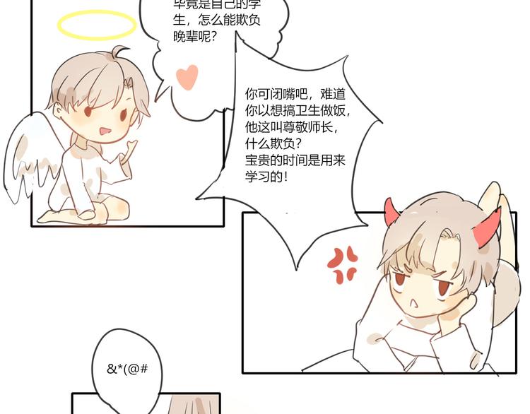 第三回  尊老爱幼14