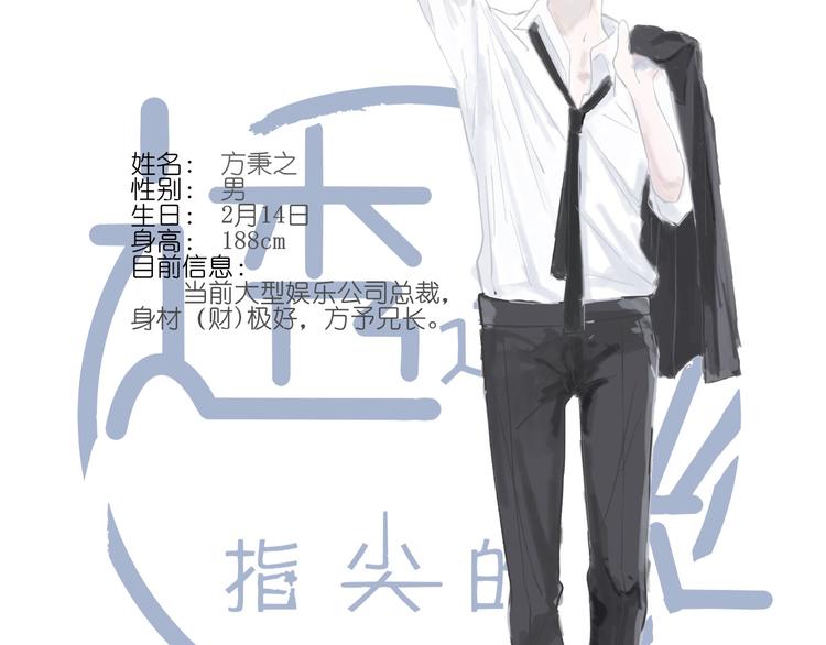 第四回 你在看什么20