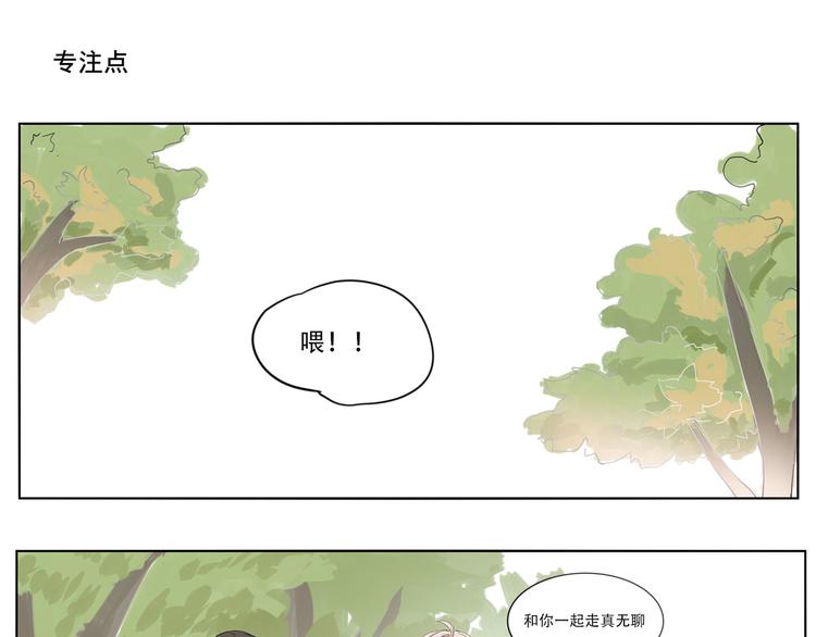 第四回 你在看什么0