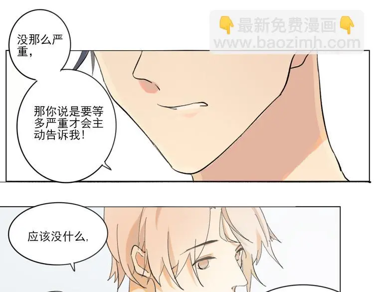 第五回 天黑了得睡觉24