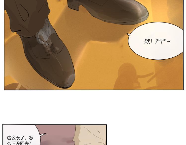 第二回 感到了人与人之间的差距37