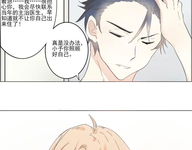 第五回 天黑了得睡觉28