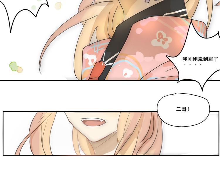 第四回 你在看什么14