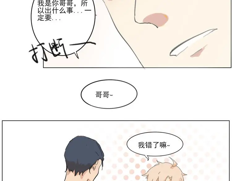 第五回 天黑了得睡觉26
