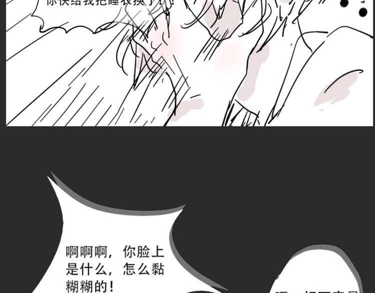 第四回 你在看什么35