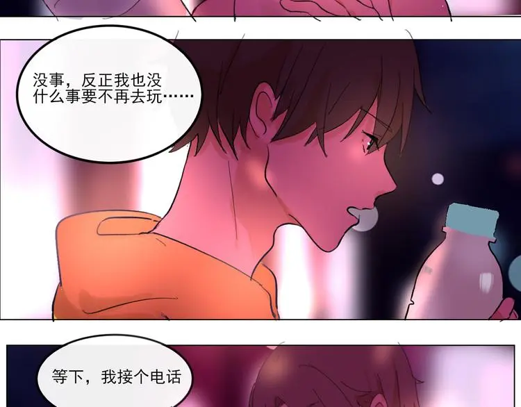 第五回 天黑了得睡觉57