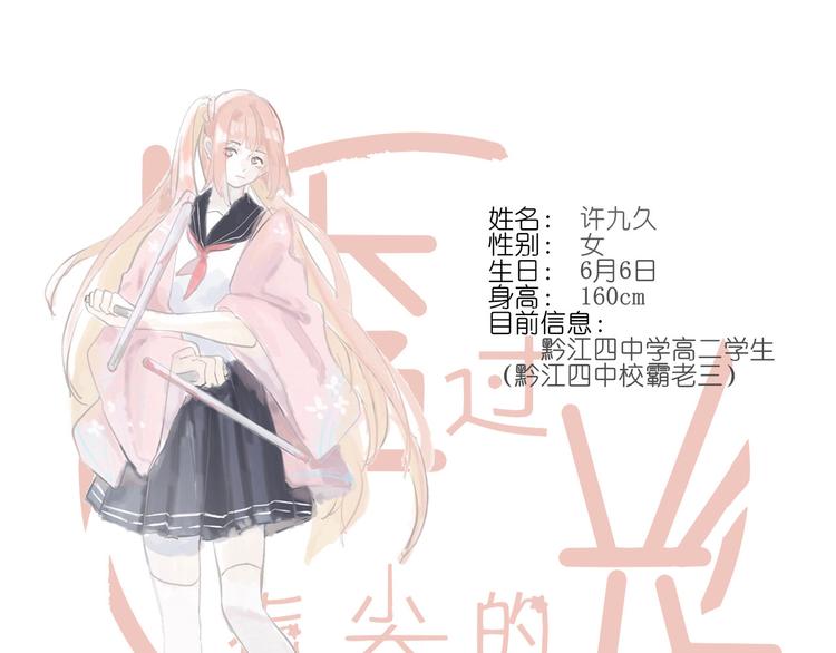 第四回 你在看什么22