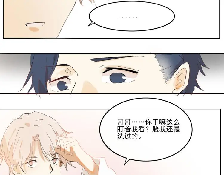 第五回 天黑了得睡觉15