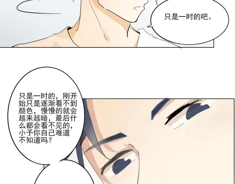 第五回 天黑了得睡觉25