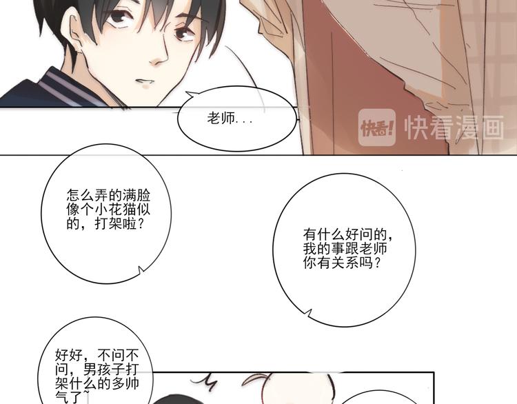 第六回 上洗手间请保持安静43