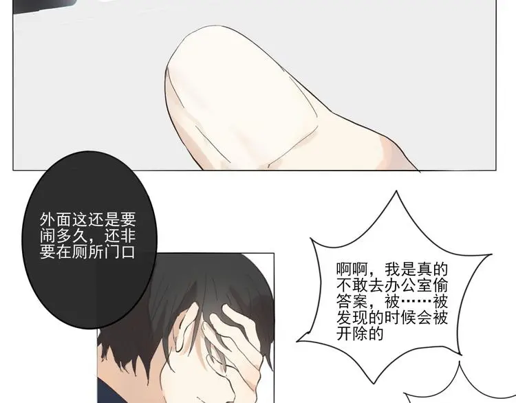 第六回 上洗手间请保持安静15