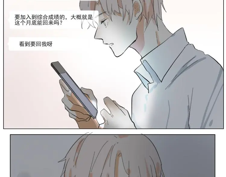 第五回 天黑了得睡觉48