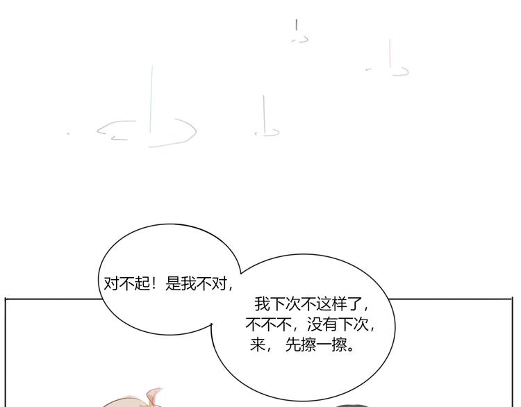 第一回 别叫我和你一起吃东西15