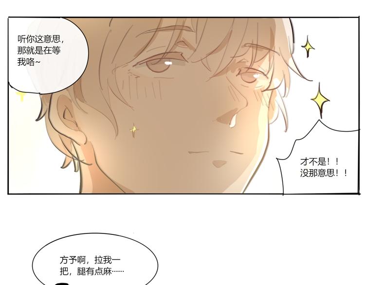 第二回 感到了人与人之间的差距39