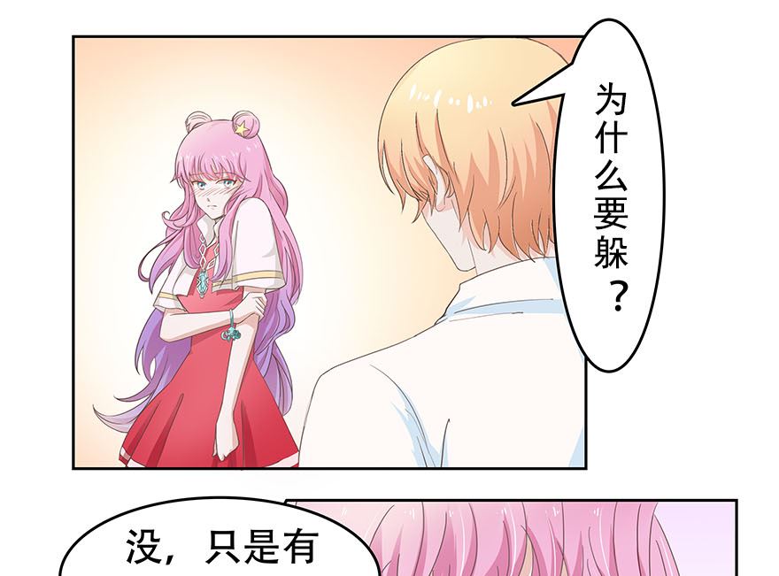 第1话 好想和你谈恋爱3