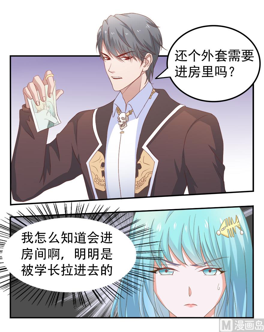 你被开除了19