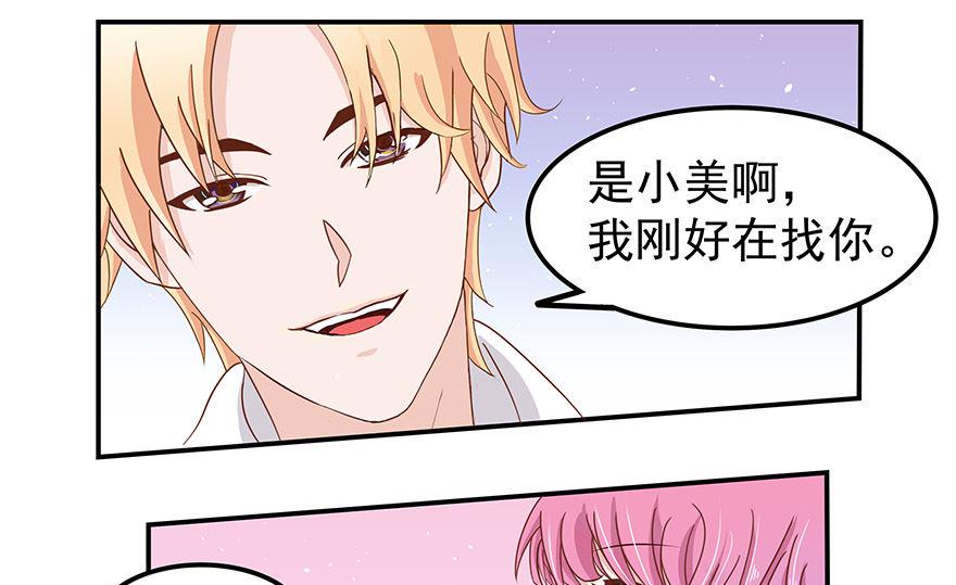 第2话 想干嘛17