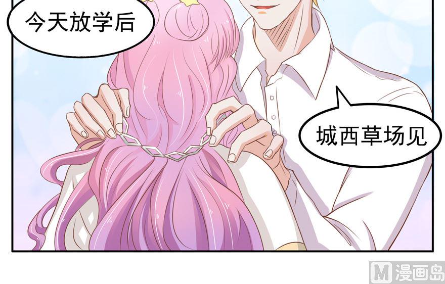 第3话 学长 你竟然对人家9