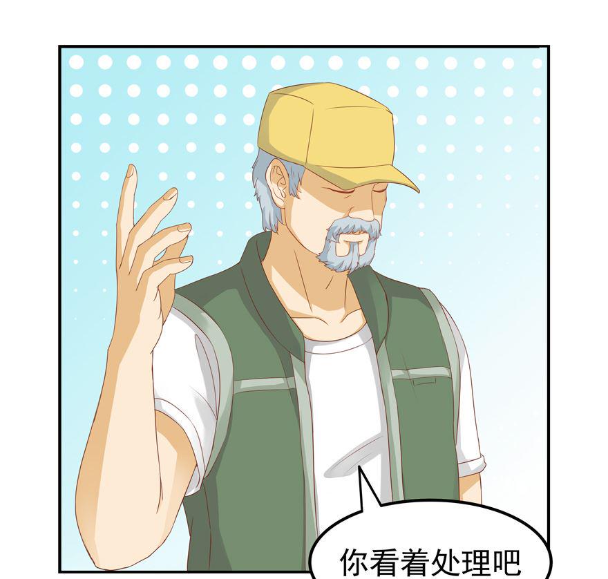 你被开除了9