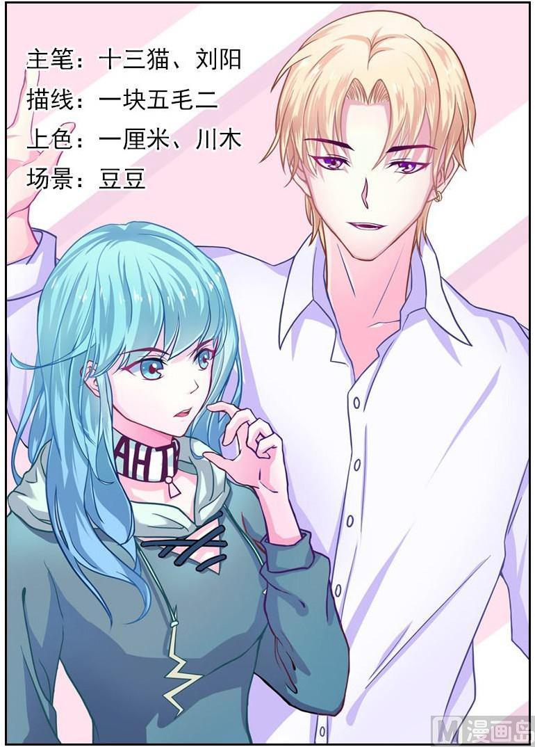第5话 学长你放手！0