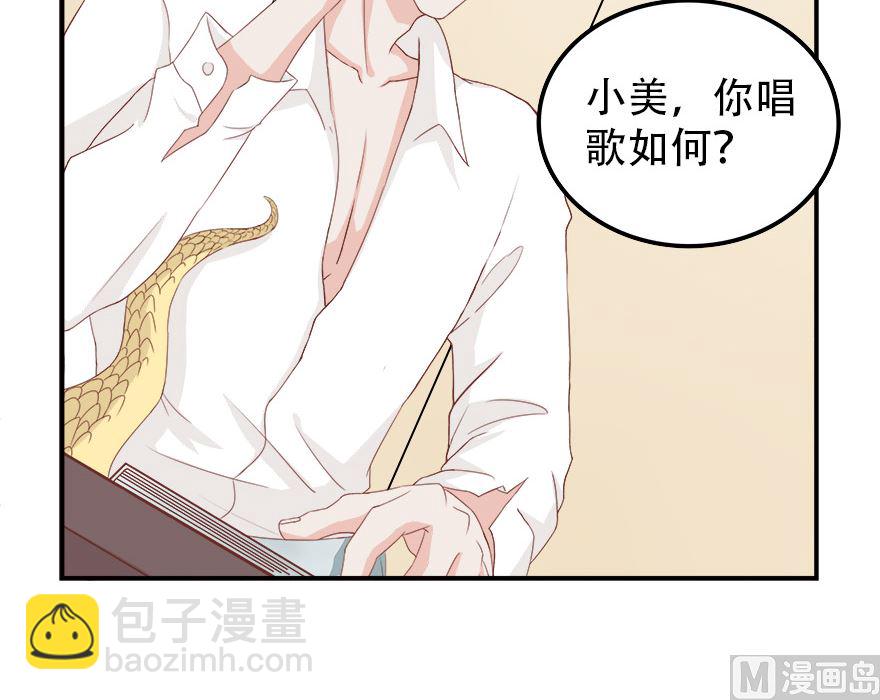 小美的过去8