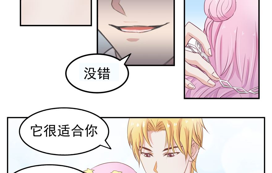 第3话 学长 你竟然对人家8