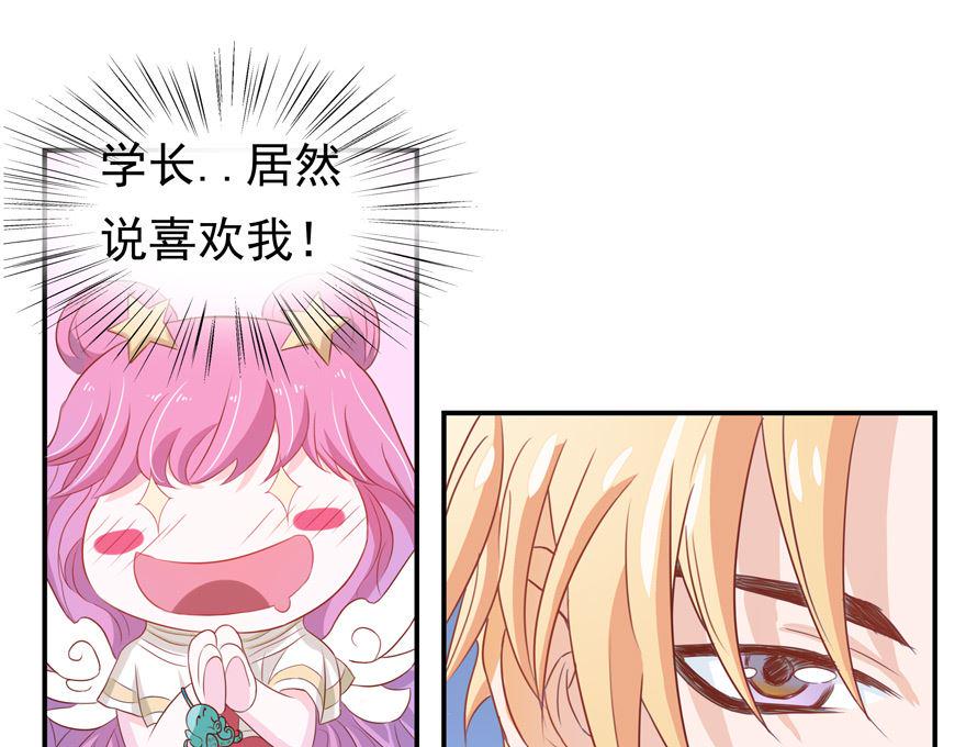 第3话 学长 你竟然对人家16