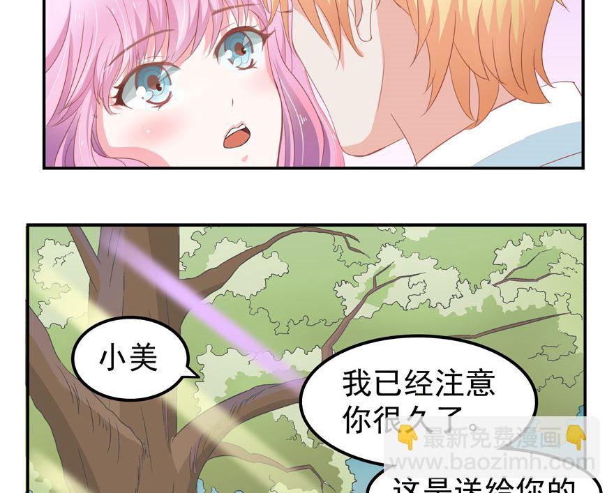第3话 学长 你竟然对人家5