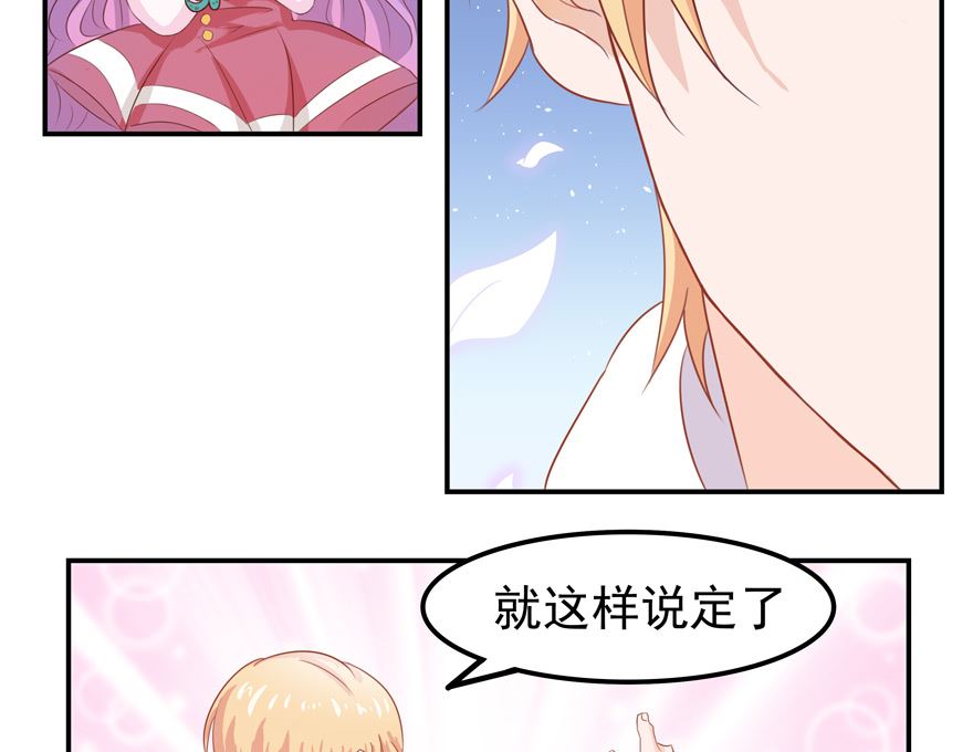 第3话 学长 你竟然对人家17