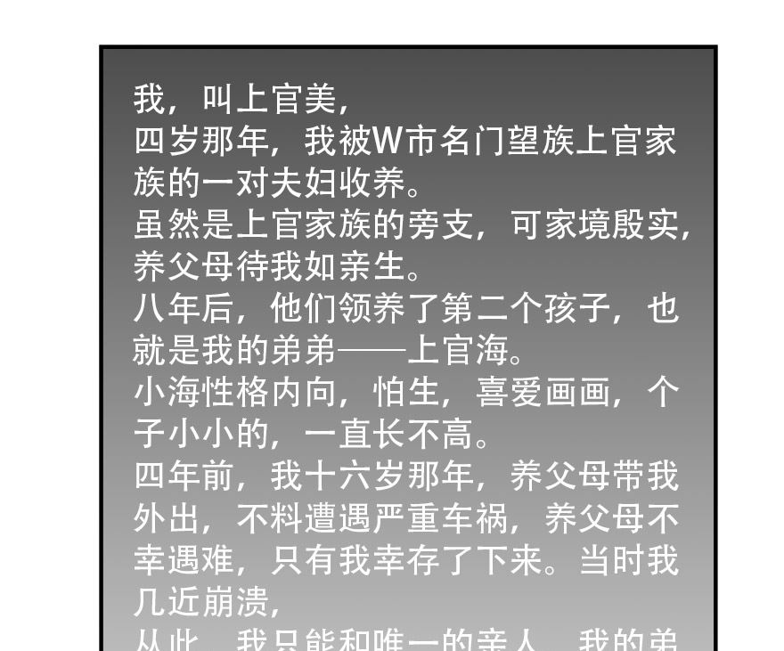 小美的过去16