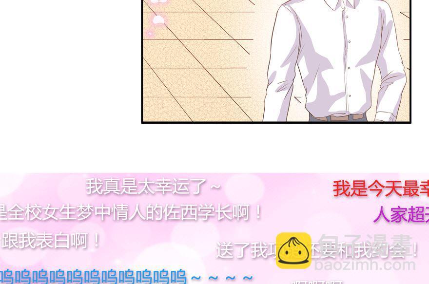 第3话 学长 你竟然对人家11
