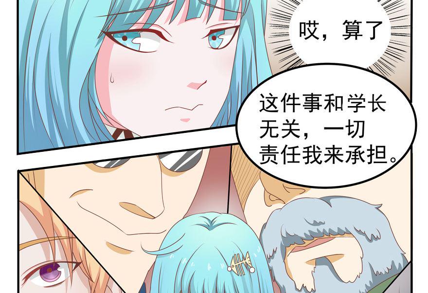 你被开除了7