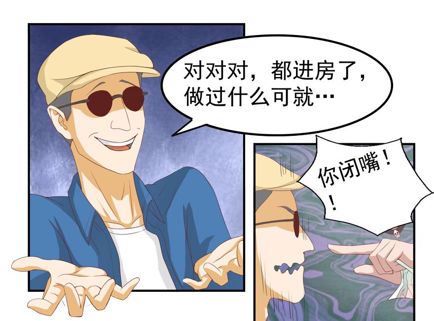 你被开除了20